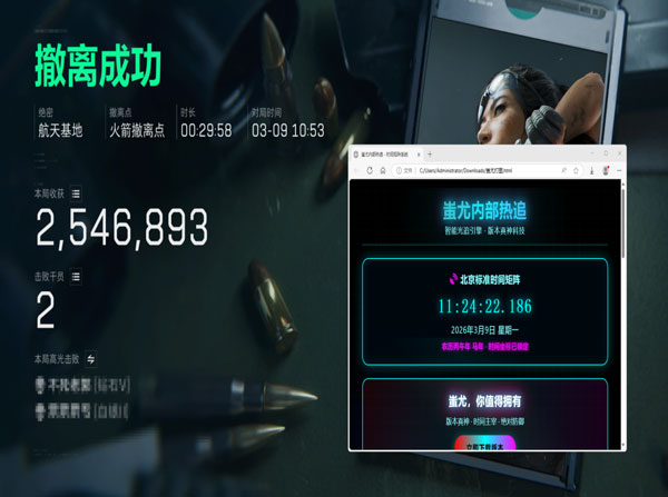 7723精英v5.1.8